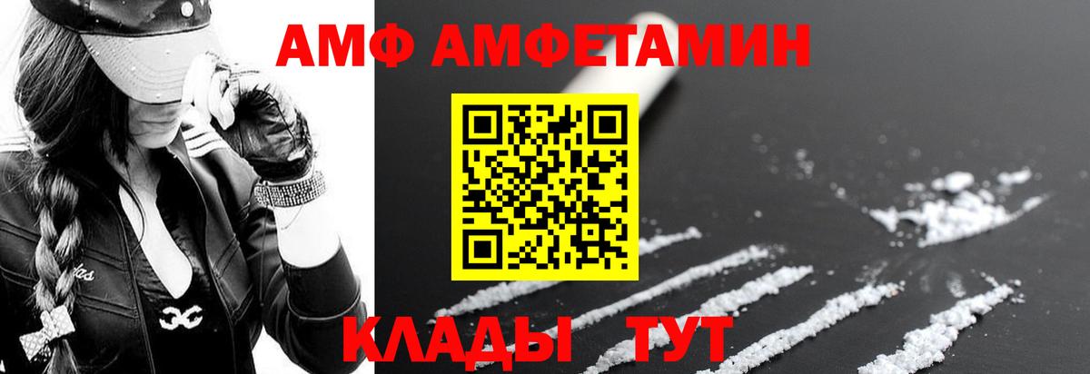 АМФ 97% Сухой Лог