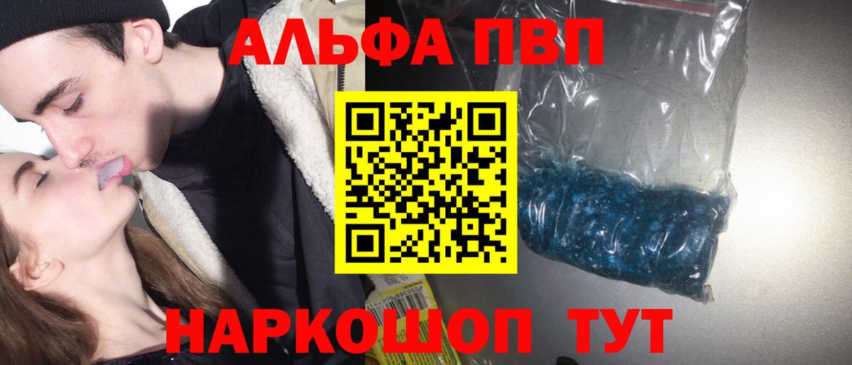 A-PVP Соль Сухой Лог
