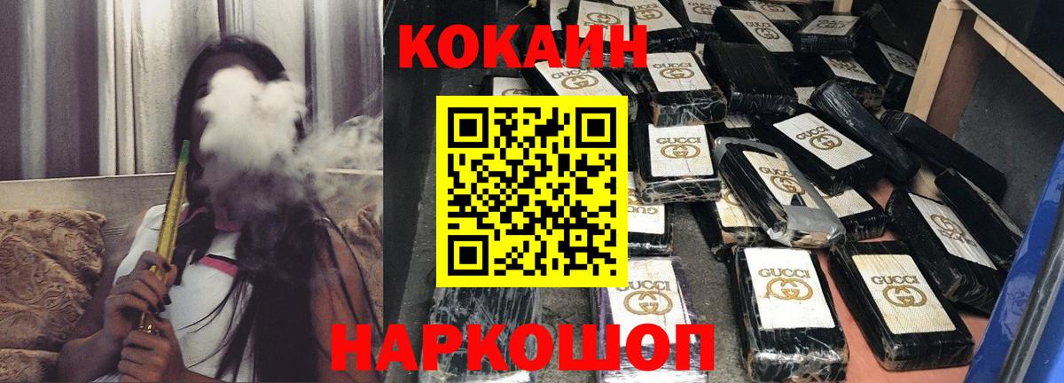 Cocaine VHQ Сухой Лог
