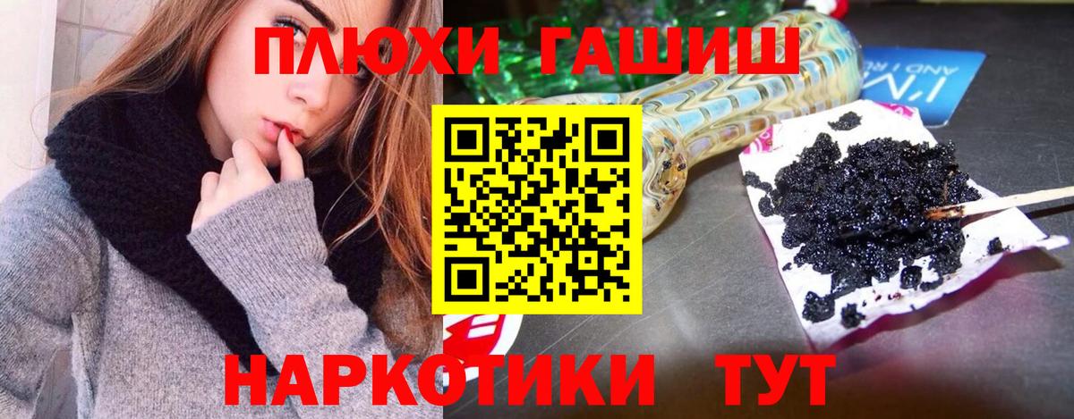 Сухой Лог  ГАШИШ VHQ  Вход с VPN  ГАШ Изолятор 