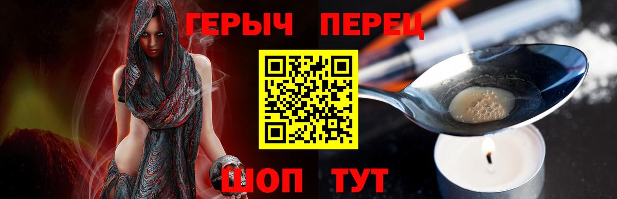 ГЕРОИН хмурый Сухой Лог