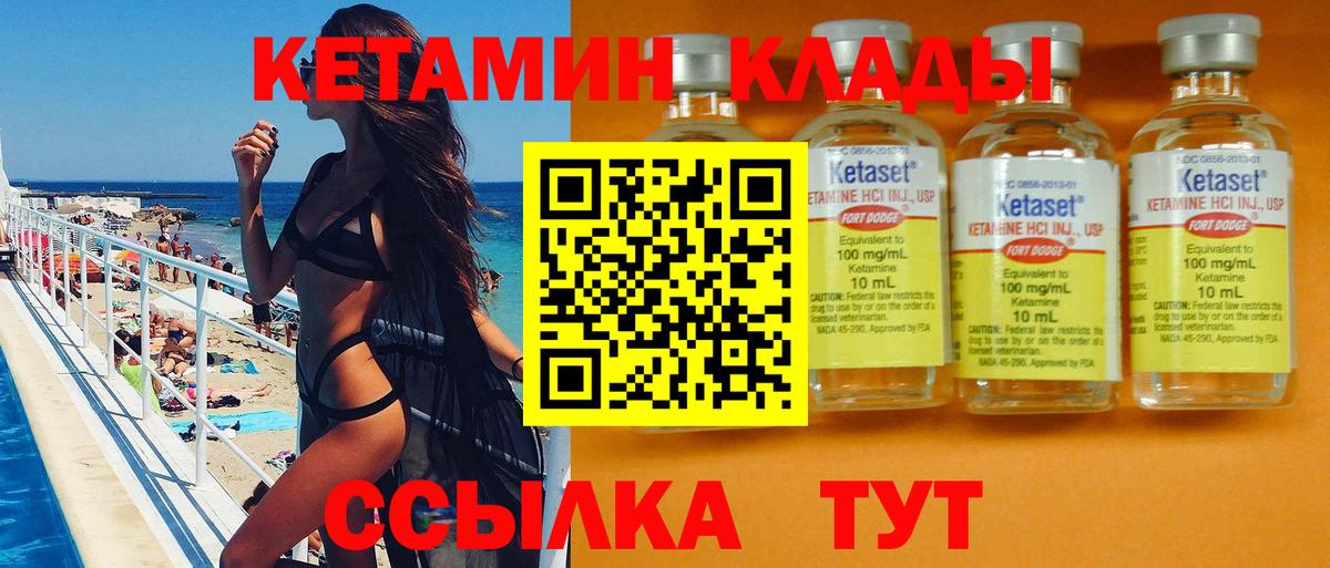 Кетамин ketamine Сухой Лог
