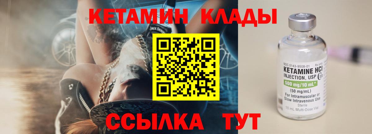 MEGA зеркало  Вход с VPN  Сухой Лог  КЕТАМИН ketamine 