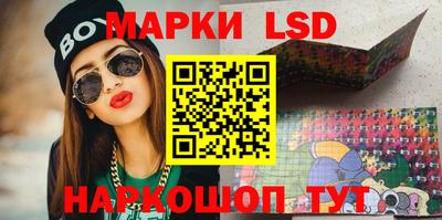 марки lsd Рыбинск