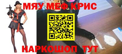 MESCALINE Рузаевка