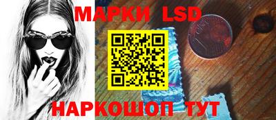 марки lsd Рыбинск