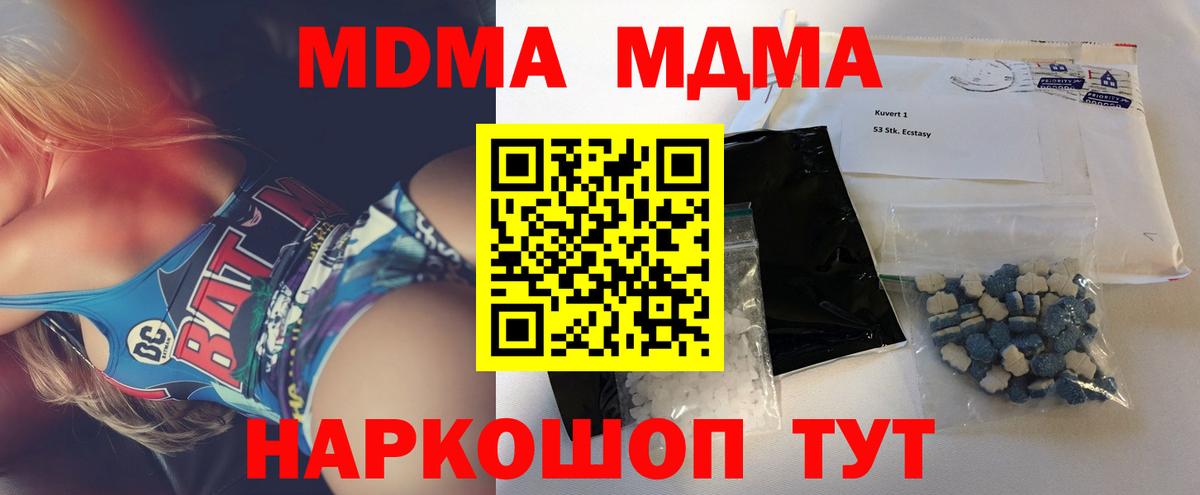 MDMA кристаллы  Вход с VPN  МДМА  Сухой Лог 
