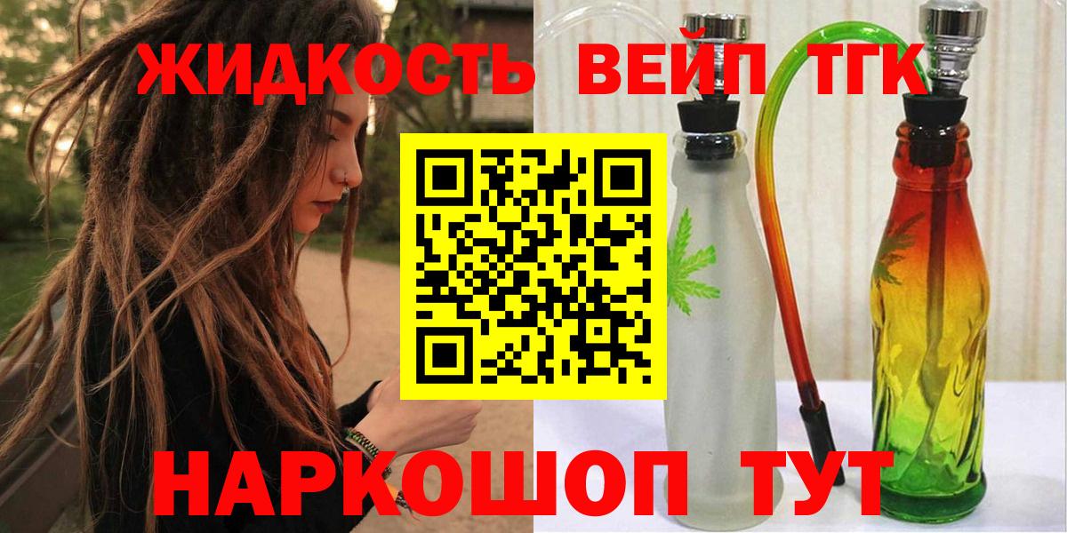 Дистиллят ТГК жижа  Вход с VPN  Сухой Лог 